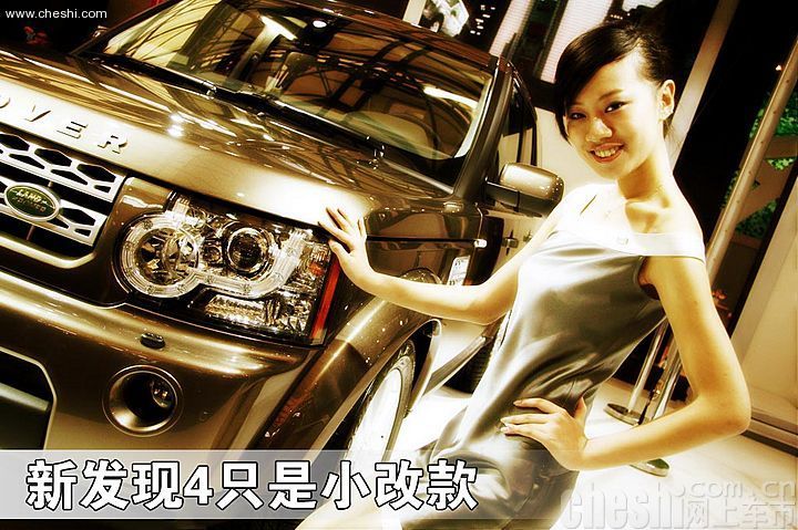 路虎发现4