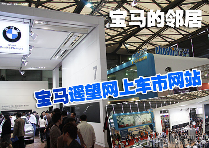 2009上海车展展位