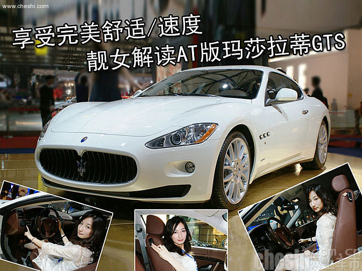 GT S