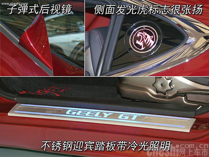 吉利GT概念跑车