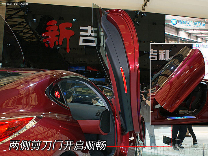 吉利GT概念跑车