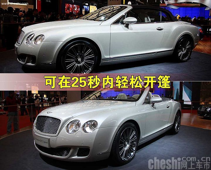 宾利GTC-S