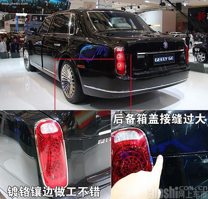 吉利GE做工