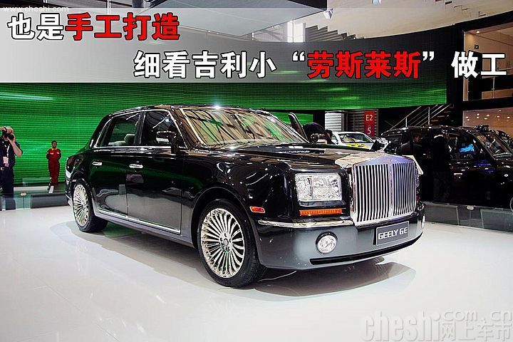 吉利GE做工