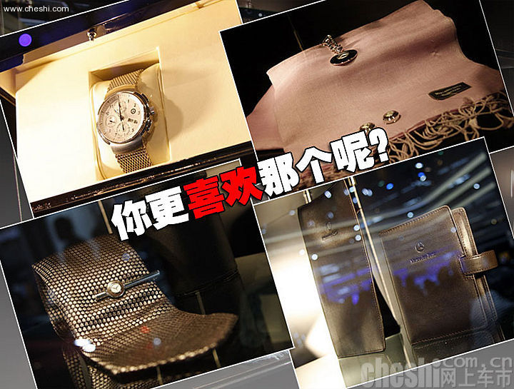 奔驰精品