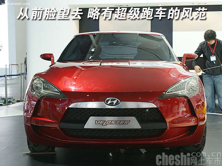 现代voloster概念车