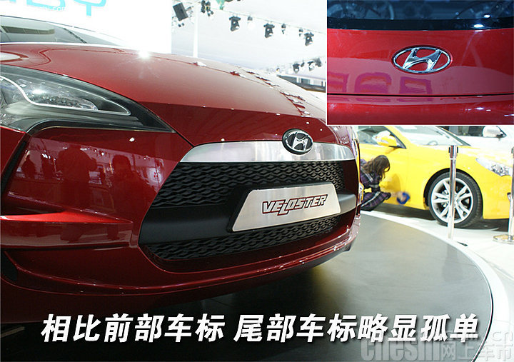现代voloster概念车