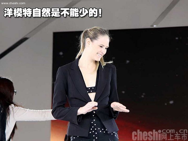 彩排美女车模
