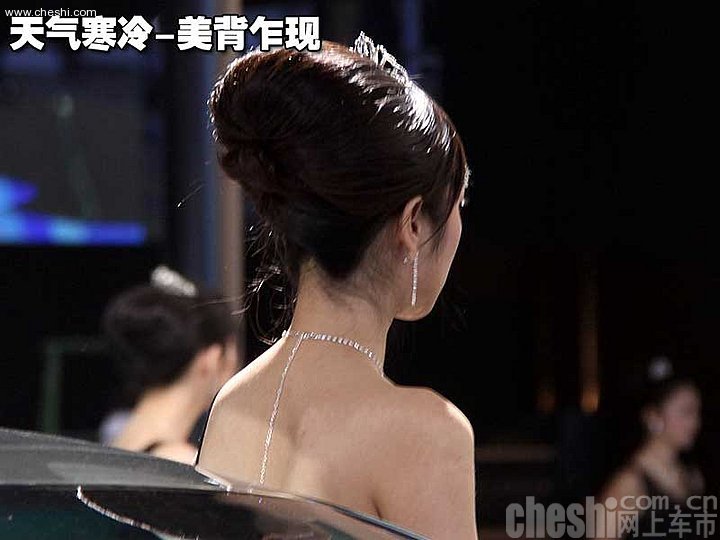 彩排美女车模