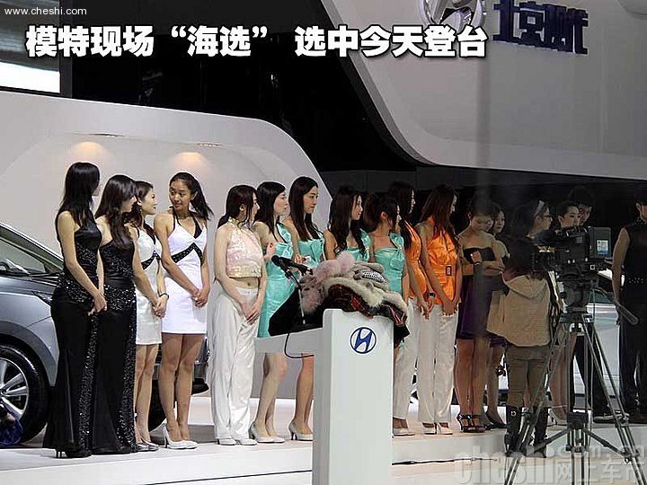 彩排美女车模