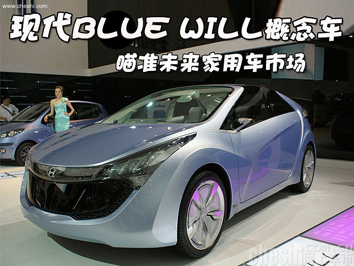 BLUE WILL