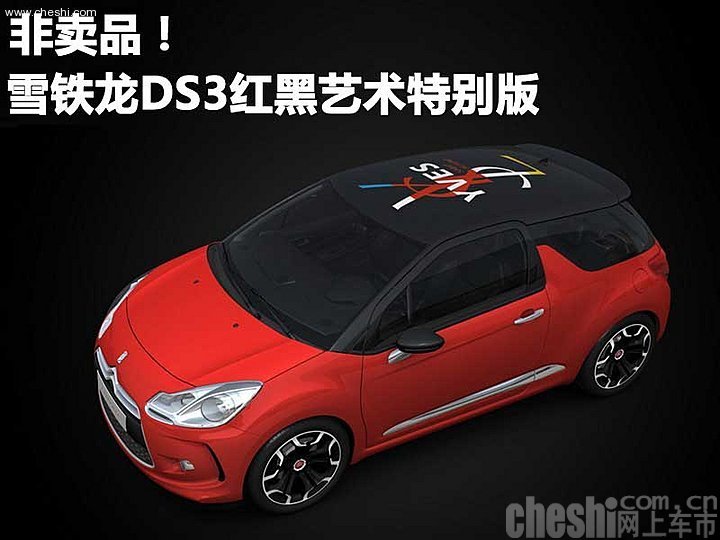新车