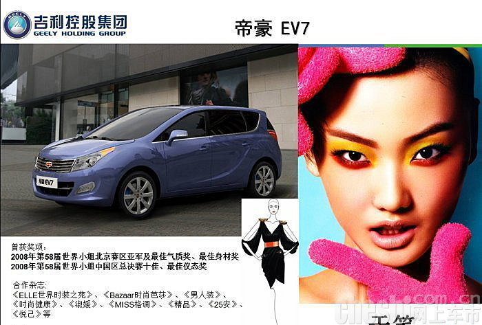 车模