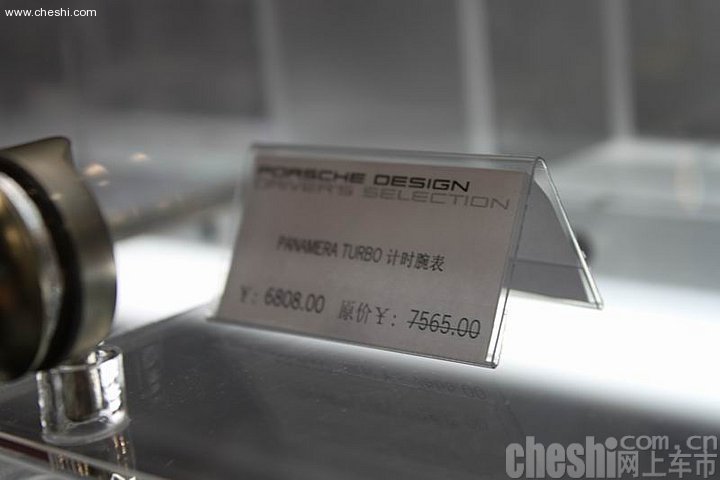保时捷精品