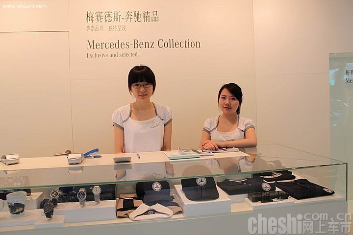 奔驰精品
