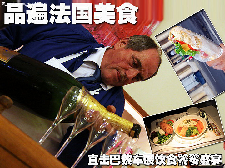 巴黎美食