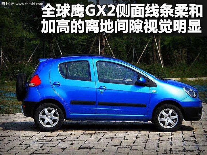 GX2