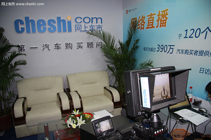 2011成都车展网上车市展位图