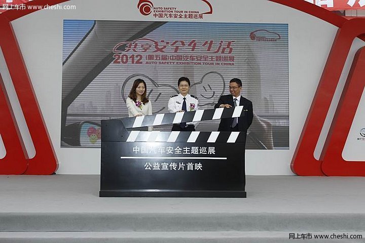 武汉安全车展现场