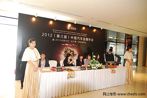 宝马金融CEO柯迪做主题演讲