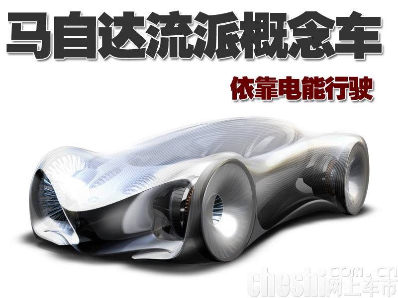 马自达Souga概念车