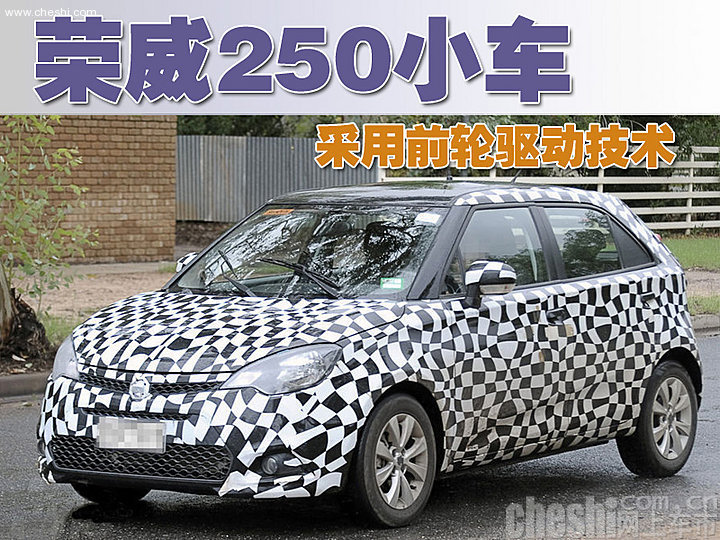 荣威250
