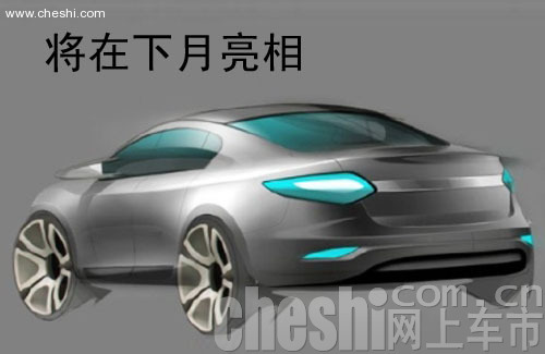 eMX概念车