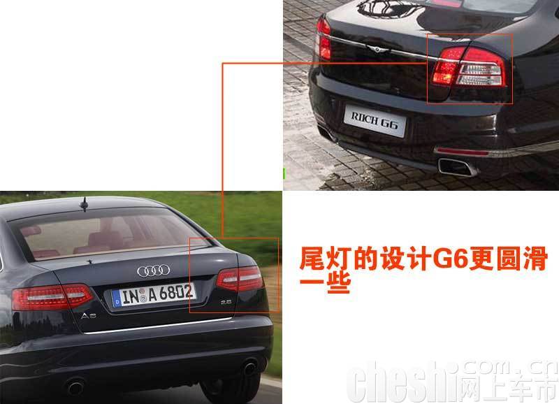 奇瑞高端车G6
