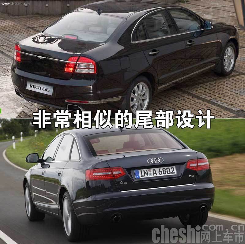 奇瑞高端车G6