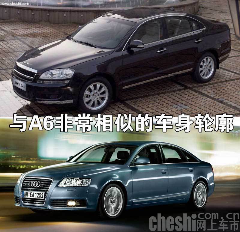 奇瑞高端车G6