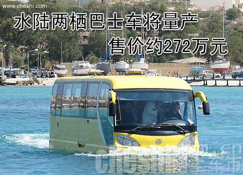 巴士概念车