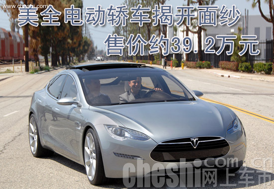 Model S轿车