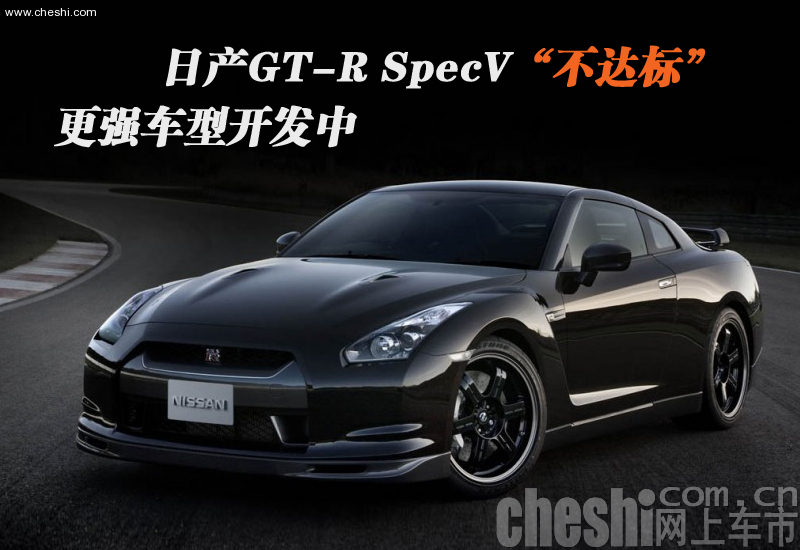 GT-R