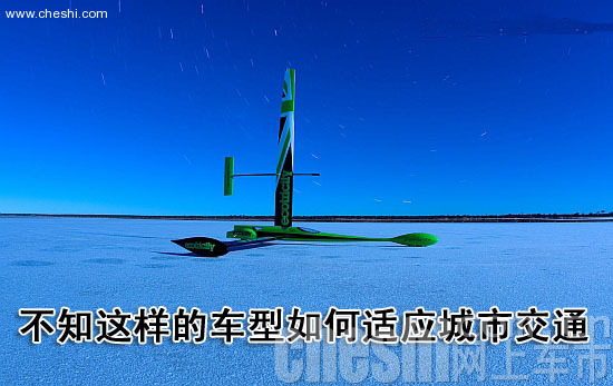 风力概念车
