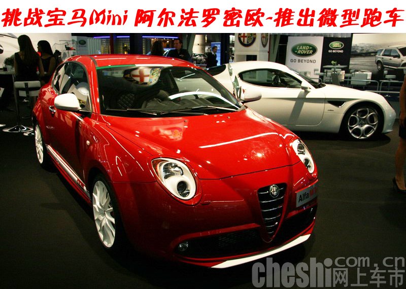 MITo Veloce概念车