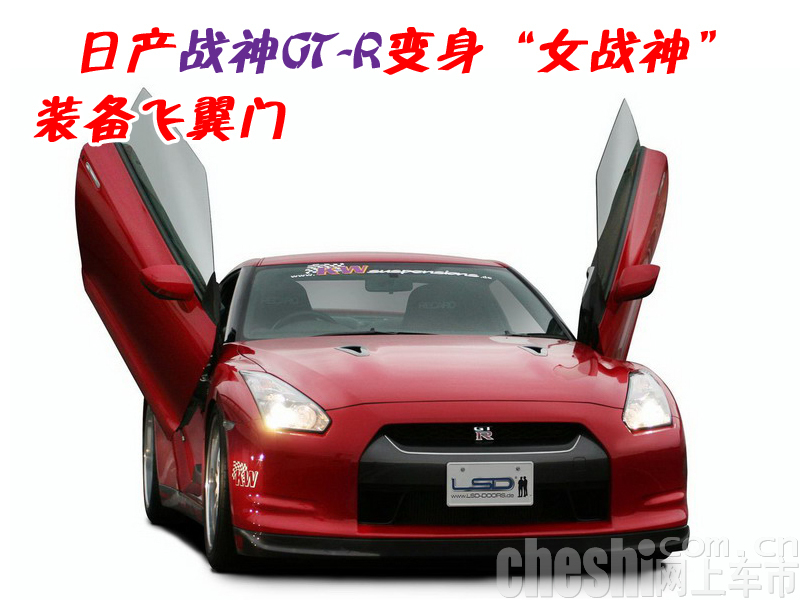 GT-R