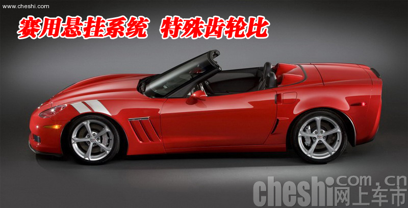 Grand Sport