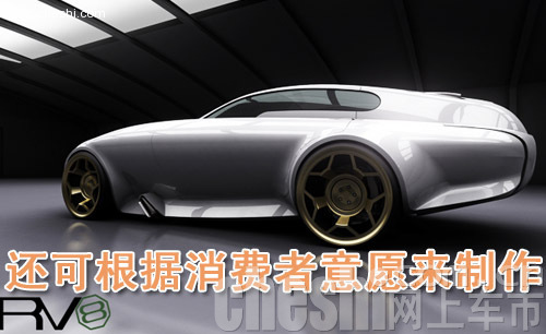 名爵RV8概念车