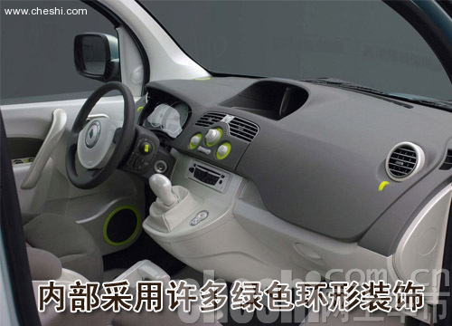 雷诺Kangoo be bop Z.E.