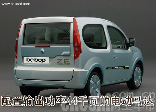雷诺Kangoo be bop Z.E.