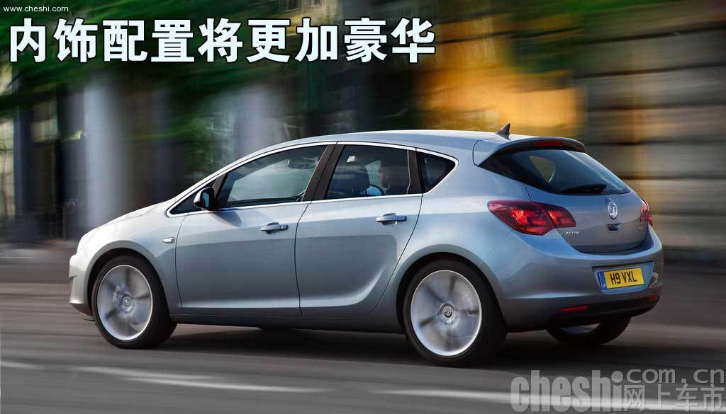 欧宝新一代雅特