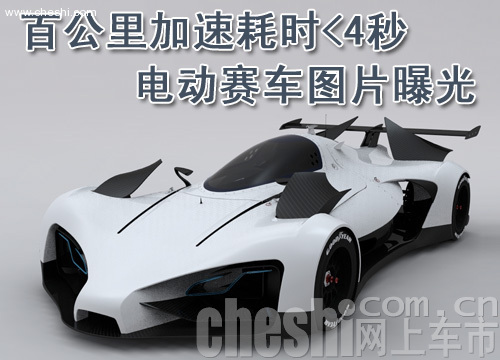 GreenGT概念车