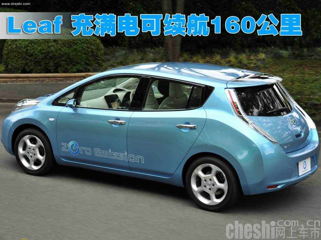 日产Leaf电动车