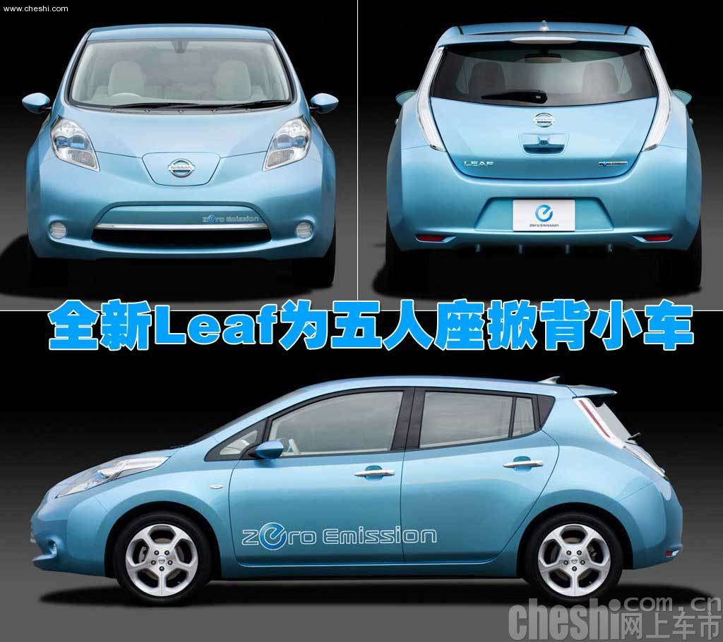 日产Leaf电动车