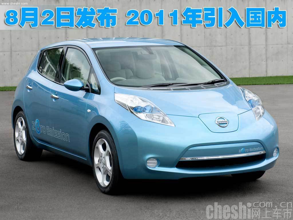 日产Leaf电动车
