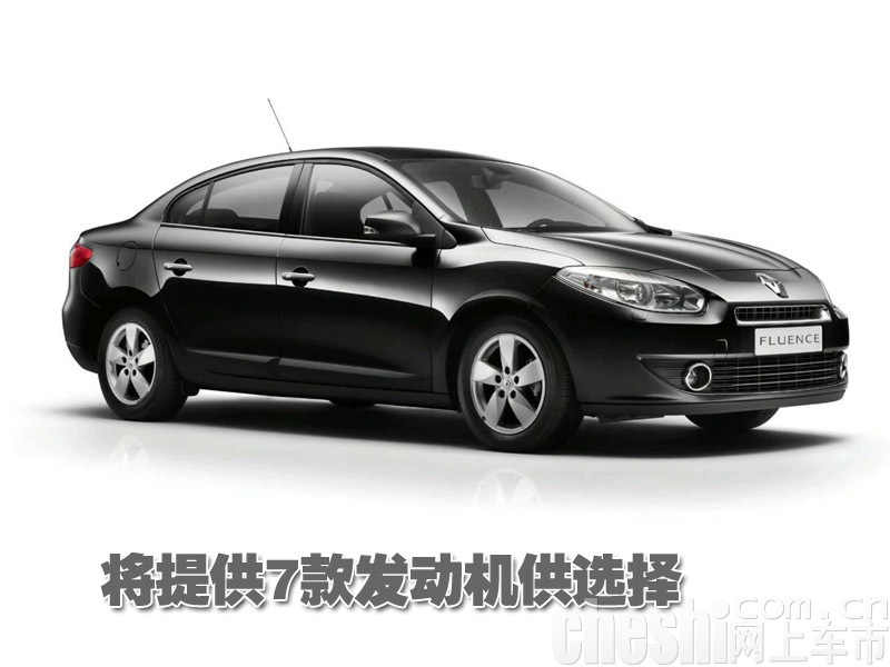 Fluence概念车