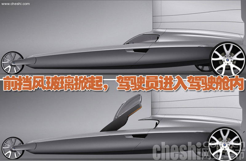 宝马Blue Dynamics概念车