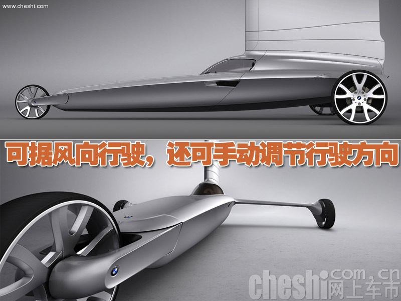 宝马Blue Dynamics概念车