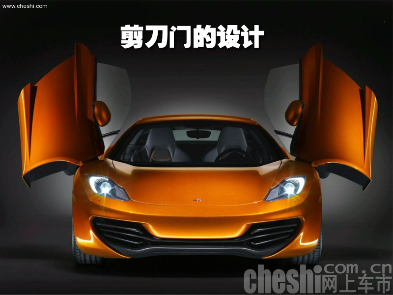 迈凯轮MP4-12C