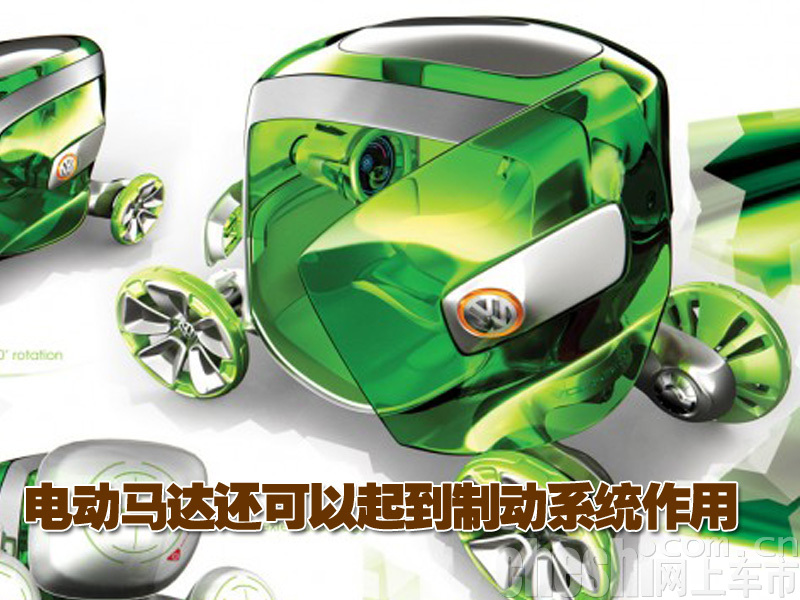 大众Pholeum概念车